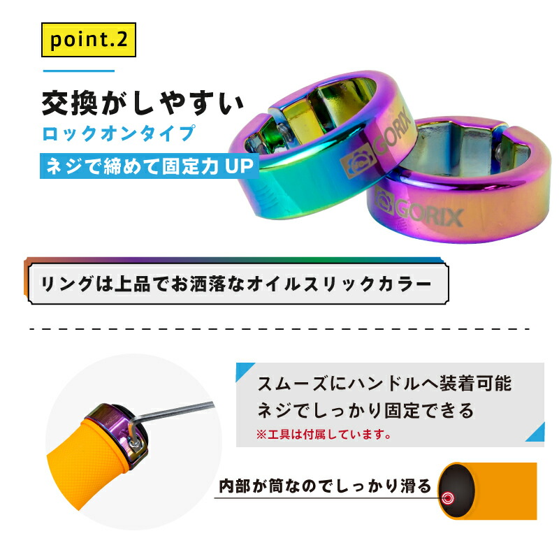 楽天市場】GORIX ゴリックス 自転車グリップ (GX-72) シリコングリップ