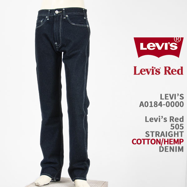 楽天市場】Levi's リーバイス レッド 505 ストレート LEVI'S RED 505