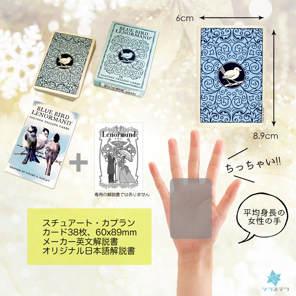 楽天市場】【日本語ルノルマン解説書】 ブルーバード ルノルマン