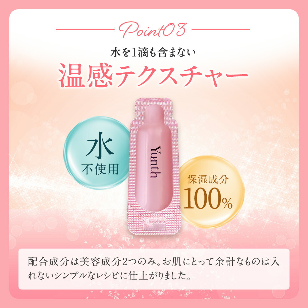 楽天市場】マラソン＼最大3,000円OFF／Yunth ユンス 生ビタミンC 美容