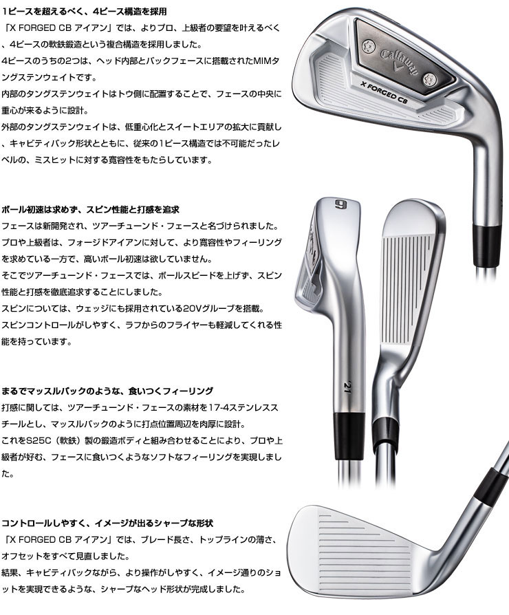 楽天市場】キャロウェイ X FORGED CB アイアン 単品[＃5] N.S.PRO