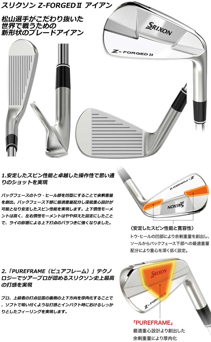 楽天市場】スリクソン Z-FORGED II アイアン ダイナミックゴールド