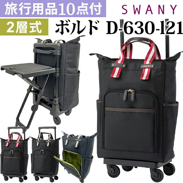スワニー SWANY ショッピングカート 買い物カート」の人気商品一覧