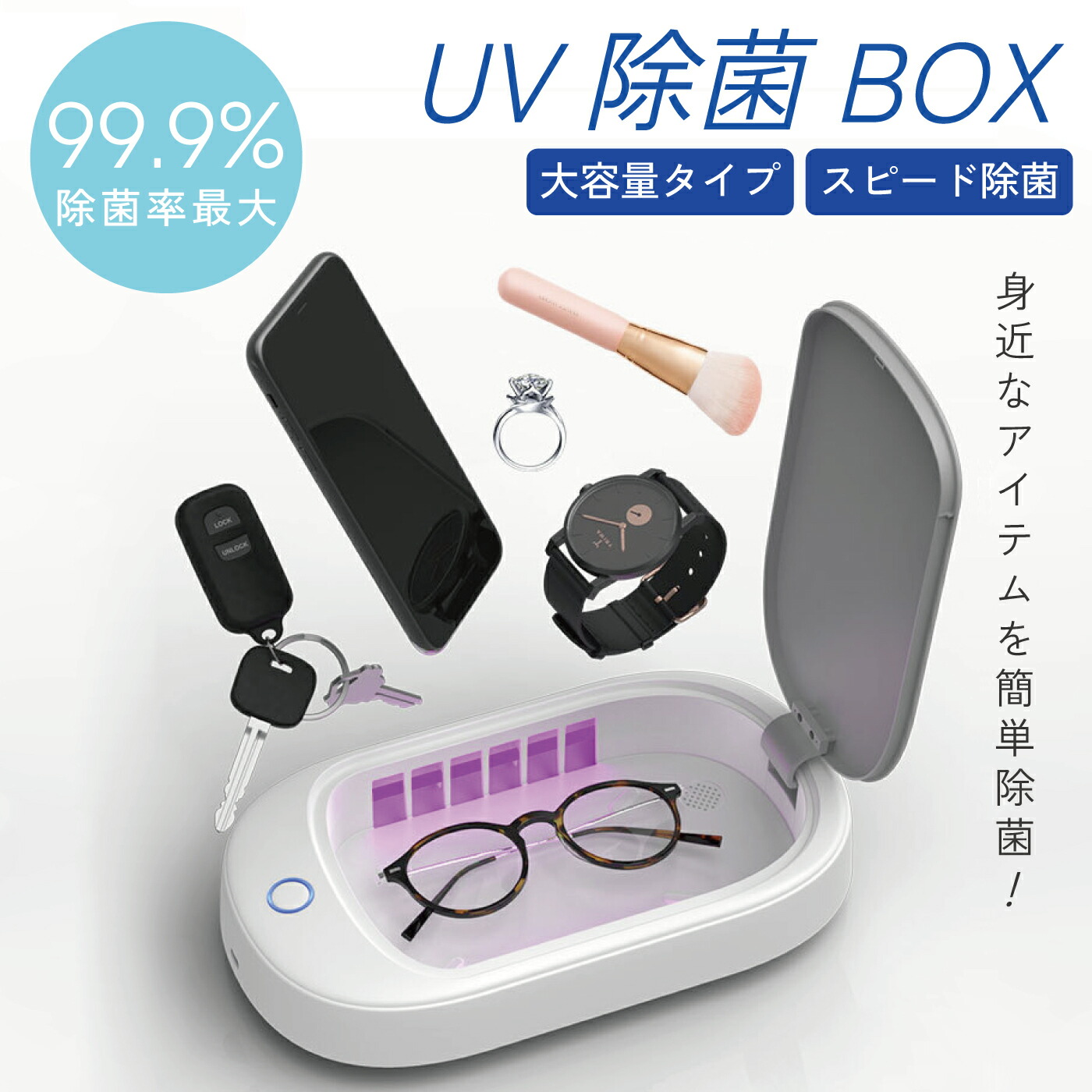 楽天市場】スペースネイル 深紫外線 除菌ボックスの通販