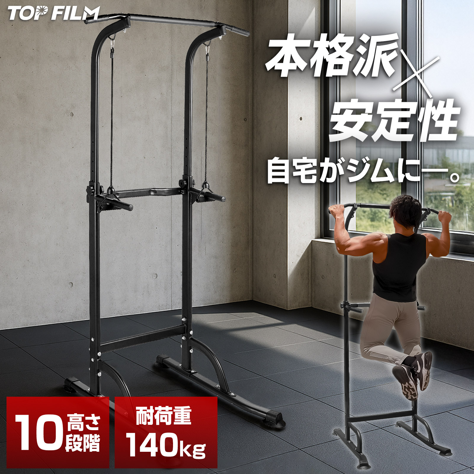 引き取り限定 STEADY 懸垂マシン ブラック 引取限定】STEADY 懸垂 懸垂