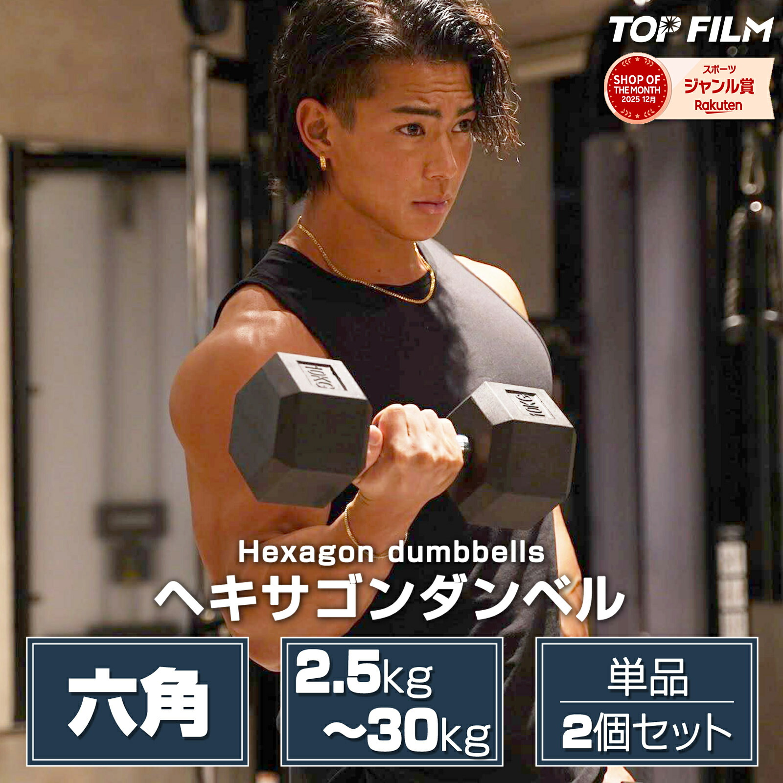 楽天市場】【23日1：59迄使える10％OFFcp！】ダンベル ヘキサゴン