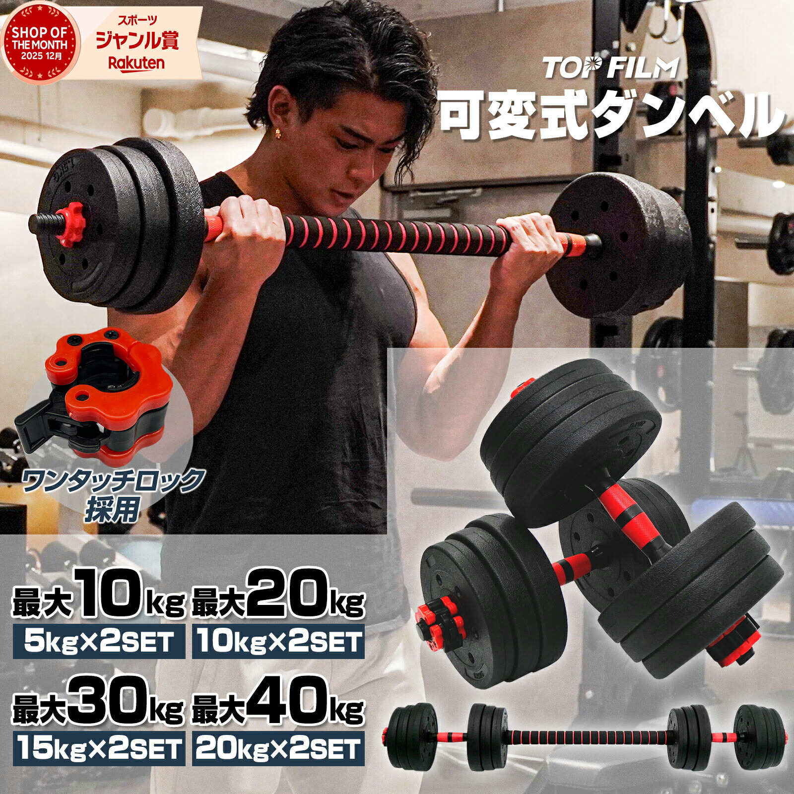 楽天市場】ダンベル 可変式 10kg 20kg 30kg 40kg 可変式ダンベル