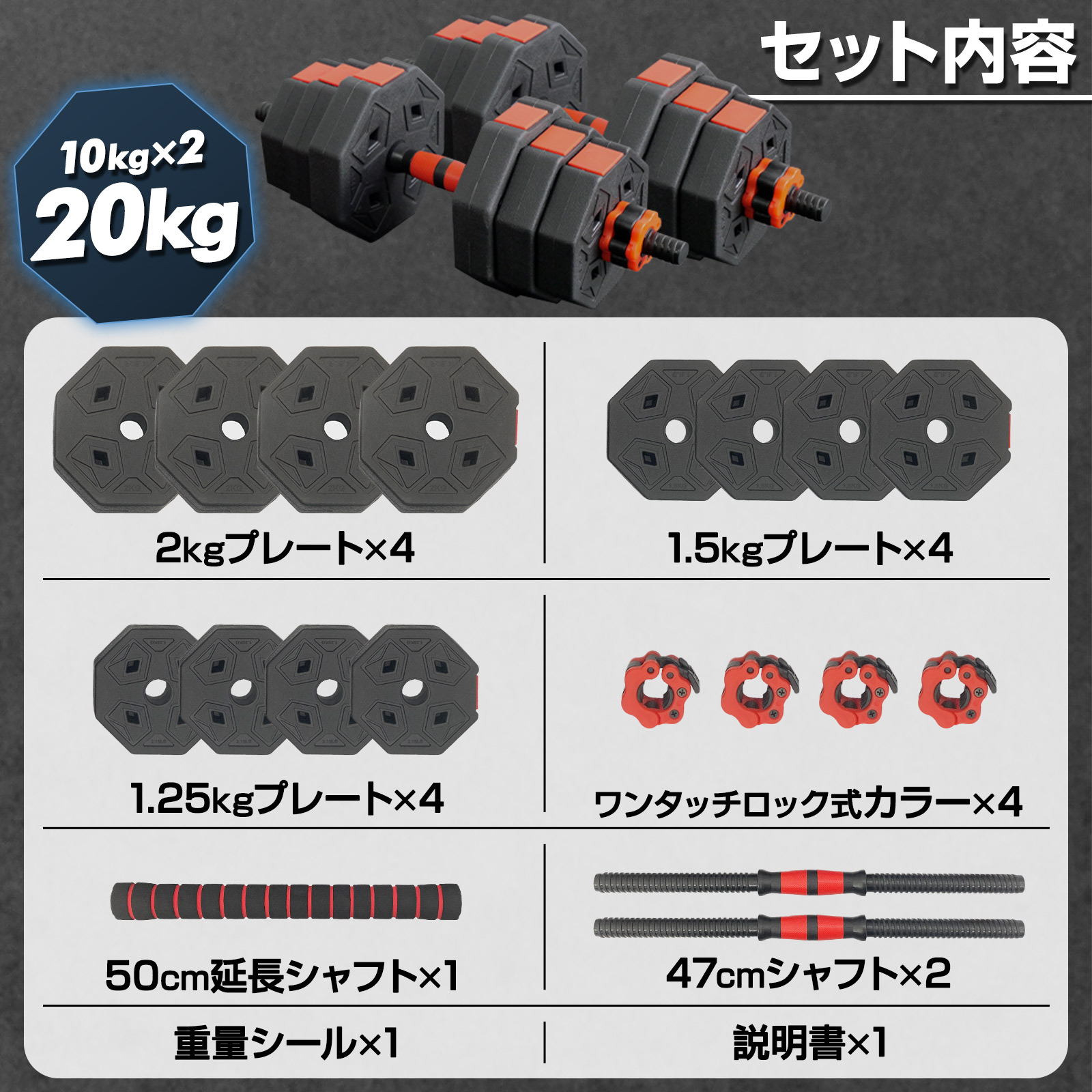 楽天市場】ダンベル 可変式 八角形 20kg×2セット 10kg×2セット 2個