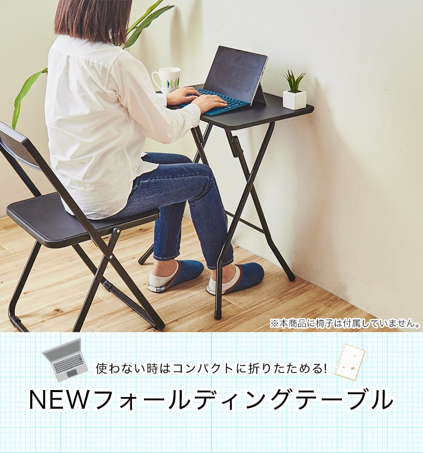 楽天市場】折りたたみテーブル 軽量 高さ70cm 耐荷重15kg スチール 全4