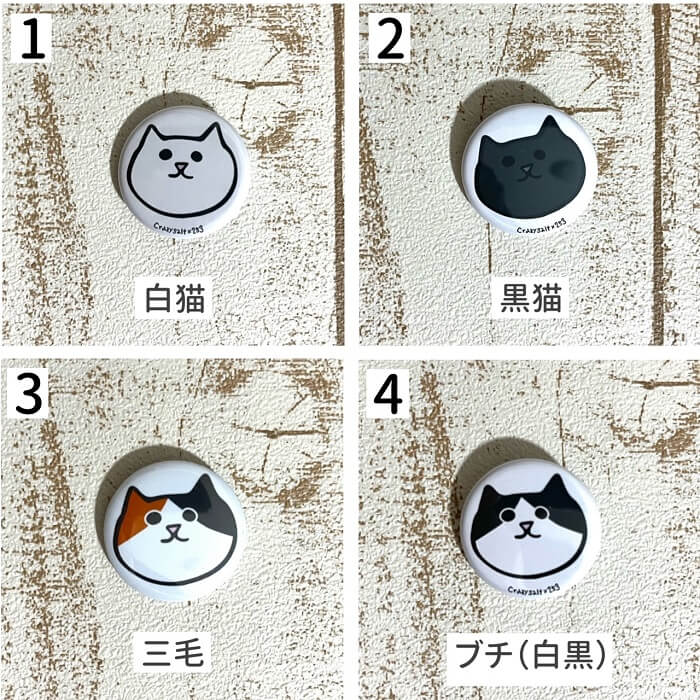楽天市場】【送料無料】 ネコ 缶バッジ 選べる5個セット 32mm 缶バッチ