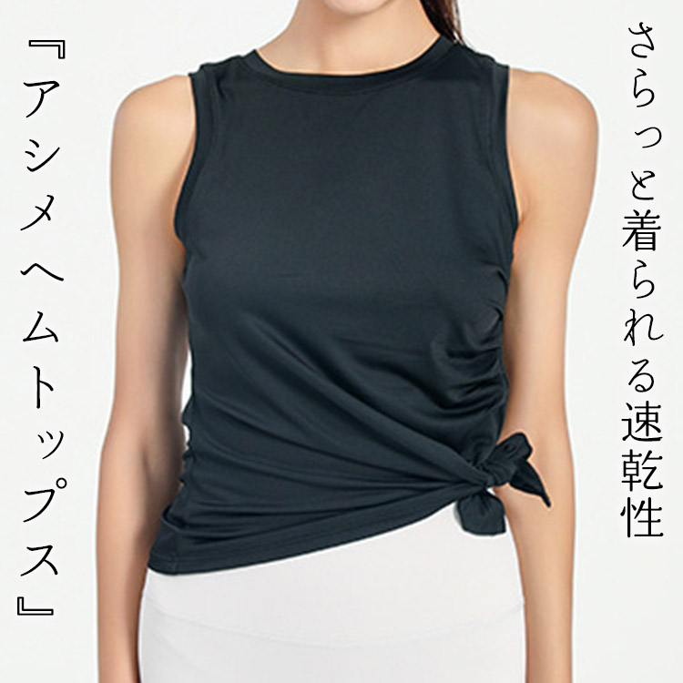 楽天市場】＼10％OFFクーポン／ヨガウェア タンクトップ レディース