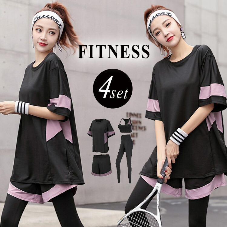 楽天市場】スポーツウェア レディース 上下4点セット トレーニング