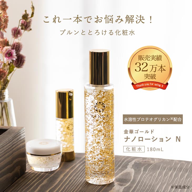 楽天市場】【全品P5倍！2月19日20:00~23日01:59】金華ゴールド ナノ
