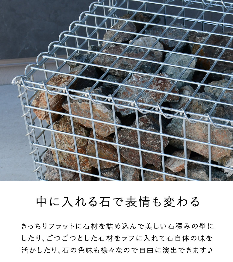 楽天市場】ガビオン 蛇篭 ストーンボックス 外構 蛇籠 組立 じゃかご