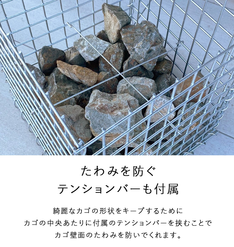 楽天市場】ガビオン 蛇篭 ストーンボックス 外構 蛇籠 組立 じゃかご