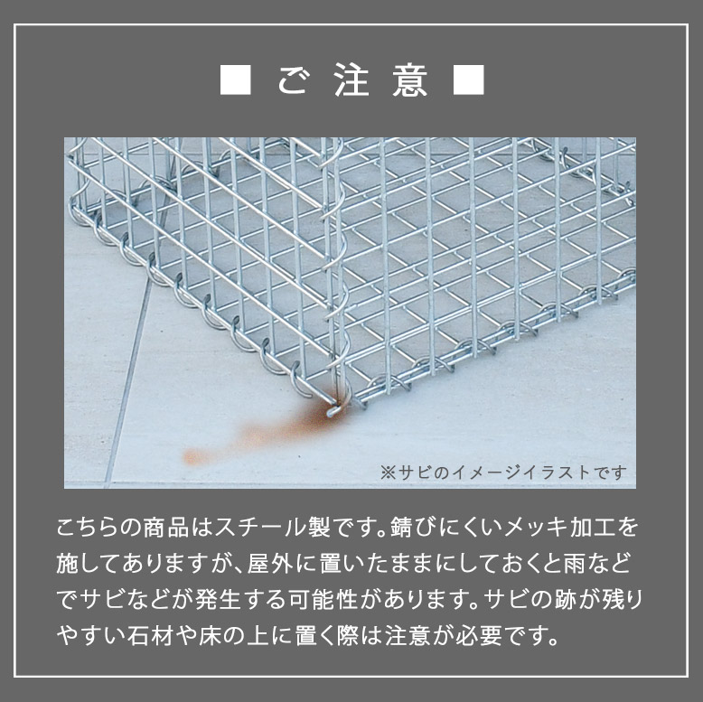 楽天市場】ガビオン 蛇篭 ストーンボックス 外構 蛇籠 組立 じゃかご