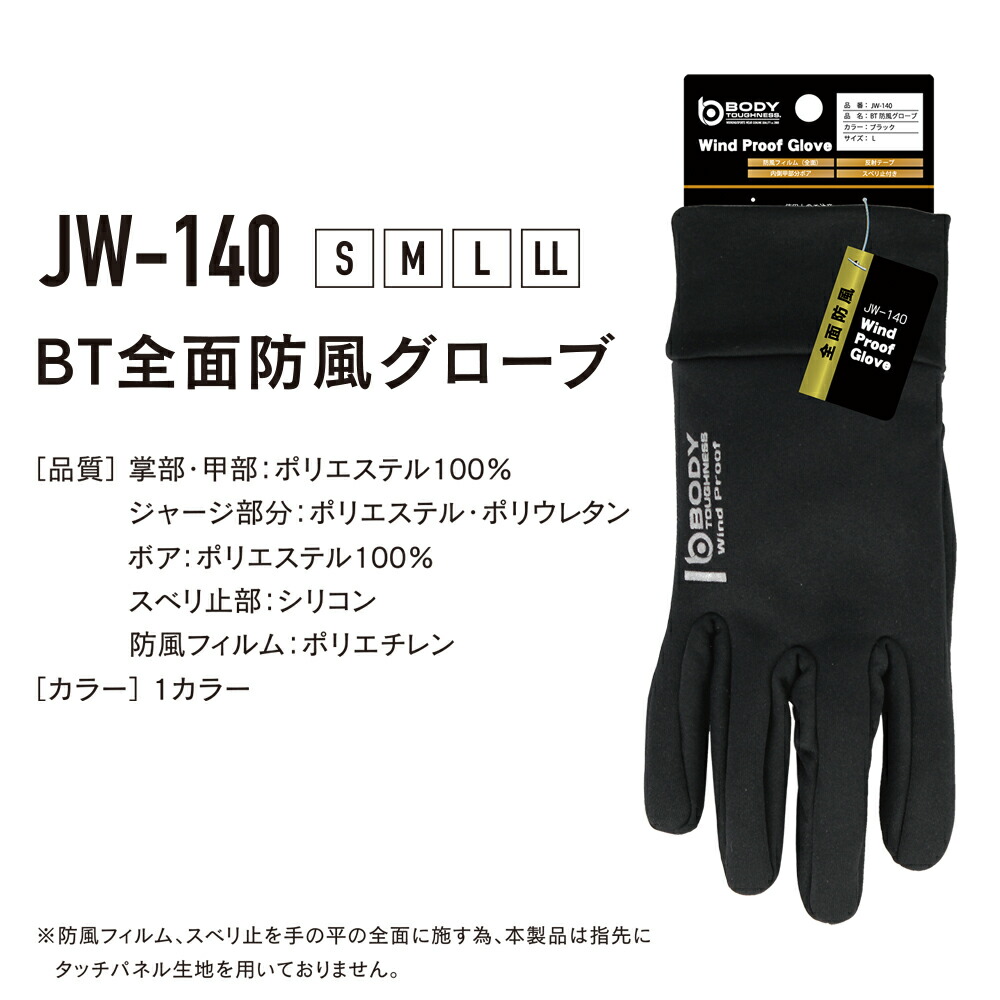 楽天市場】バイク グローブ 秋 冬 防風 防寒 滑り止め BT 全面防風