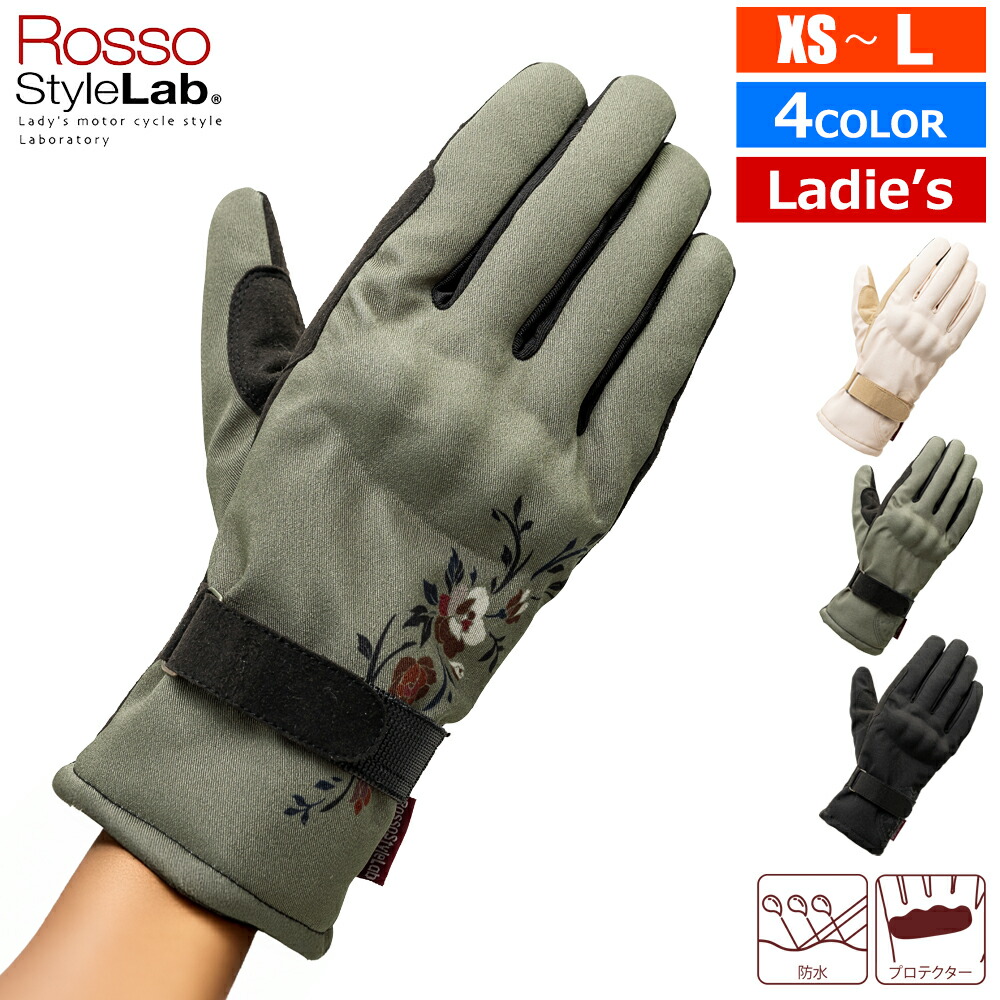 バイク用グローブ rosso レディース 防寒」の人気商品一覧 | 安い商品