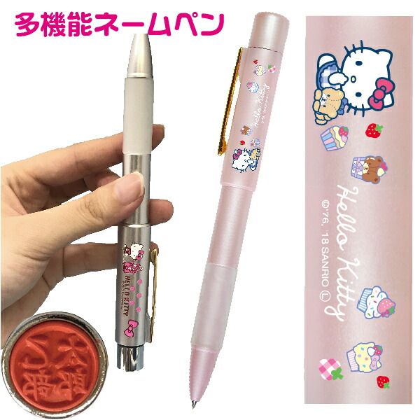 楽天市場】ネームペン ハローキティ スイーツ スタンペン4F 限定