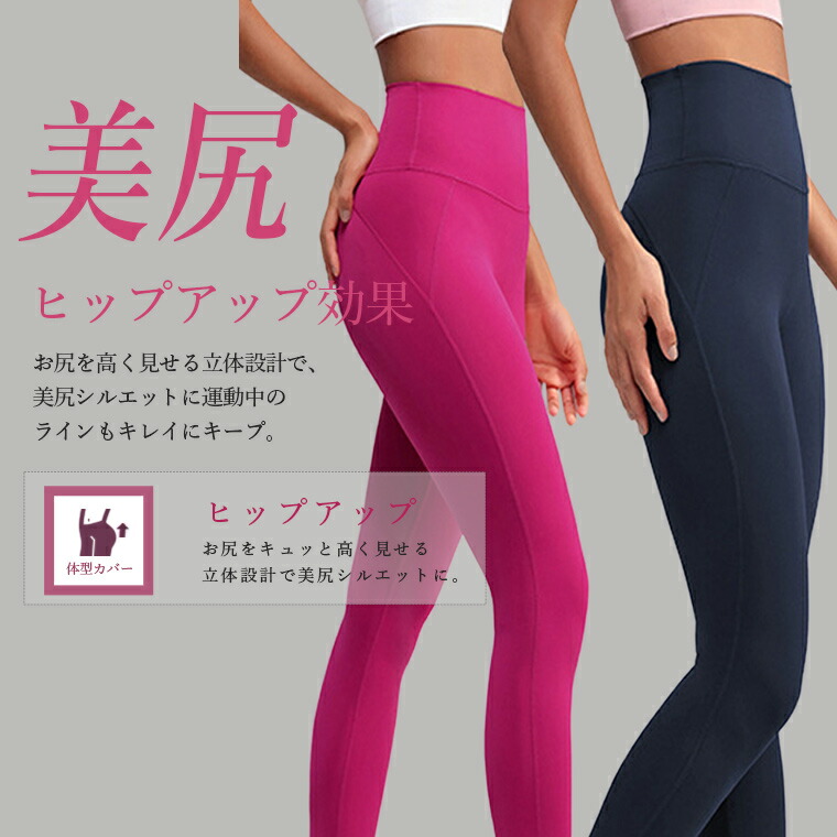 楽天市場】【1000円offクーポン】【楽天ランキング1位】ヨガウェア