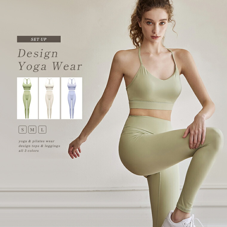 楽天市場】【1000円offクーポン】ヨガウェア 上下セット トップス