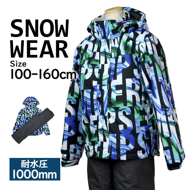 スキーウェア スキーウェア 130 男の子」の人気商品一覧 | 安い商品を