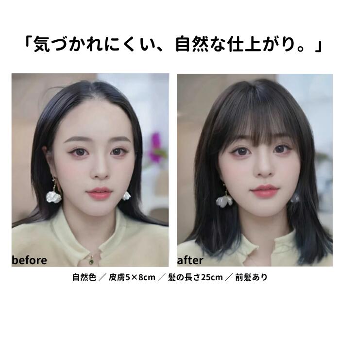 楽天市場】人毛100% 部分ウィッグ 頭頂部 トップカバー 前髪ウィッグ