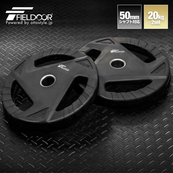 20KG ダンベルプレート 2枚セット！ 楽天市場】ダンベルプレート 穴