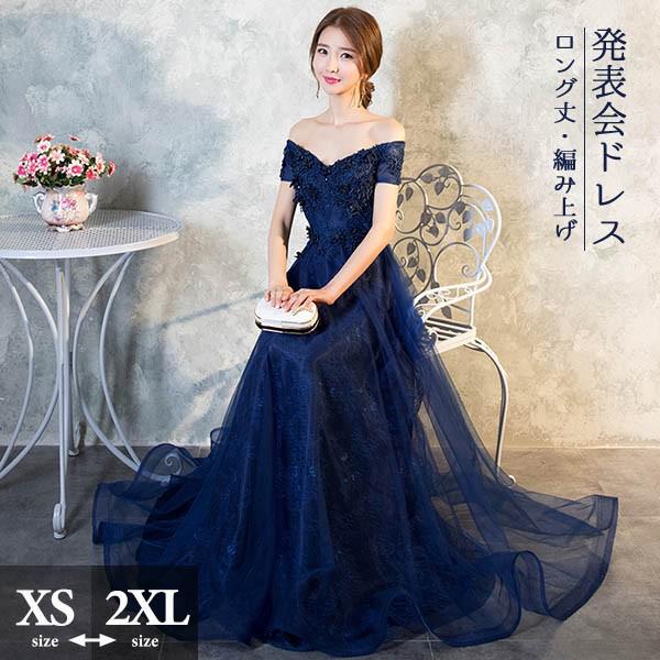 楽天市場】ロングドレス 演奏会 ピアノ 発表会 ネイビーブルー 紺色