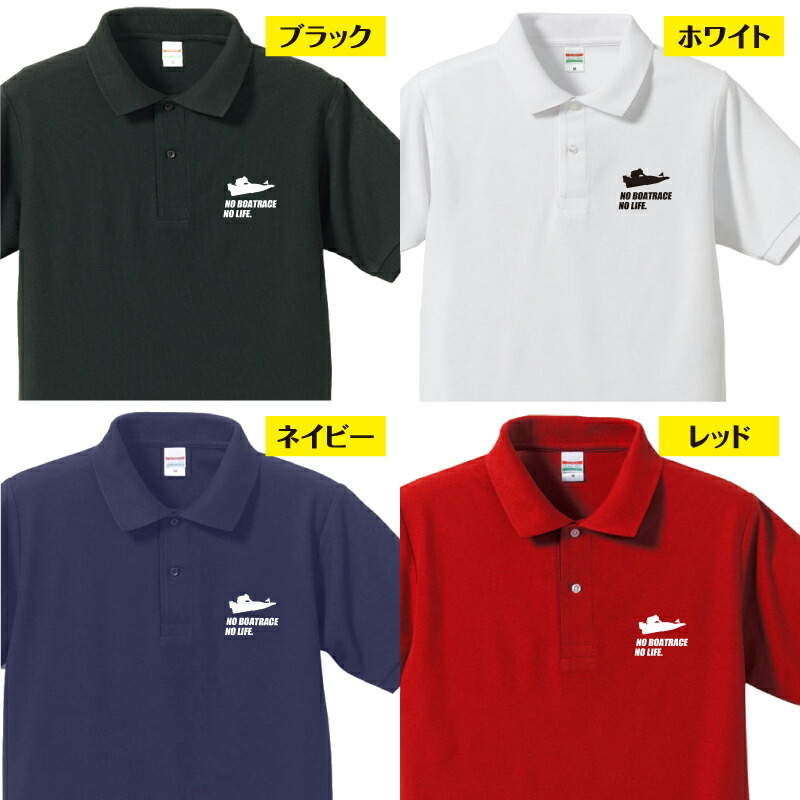 楽天市場】ボートレース ポロシャツ NO BOATRACE NO LIFE | 競艇 半袖