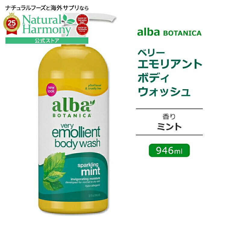 アルバボタニカ」の人気商品一覧 | 安い商品を通販サイトから探す