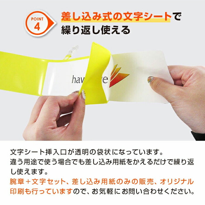 楽天市場】オリジナル腕章製作10本入り : ホークアイ楽天市場店
