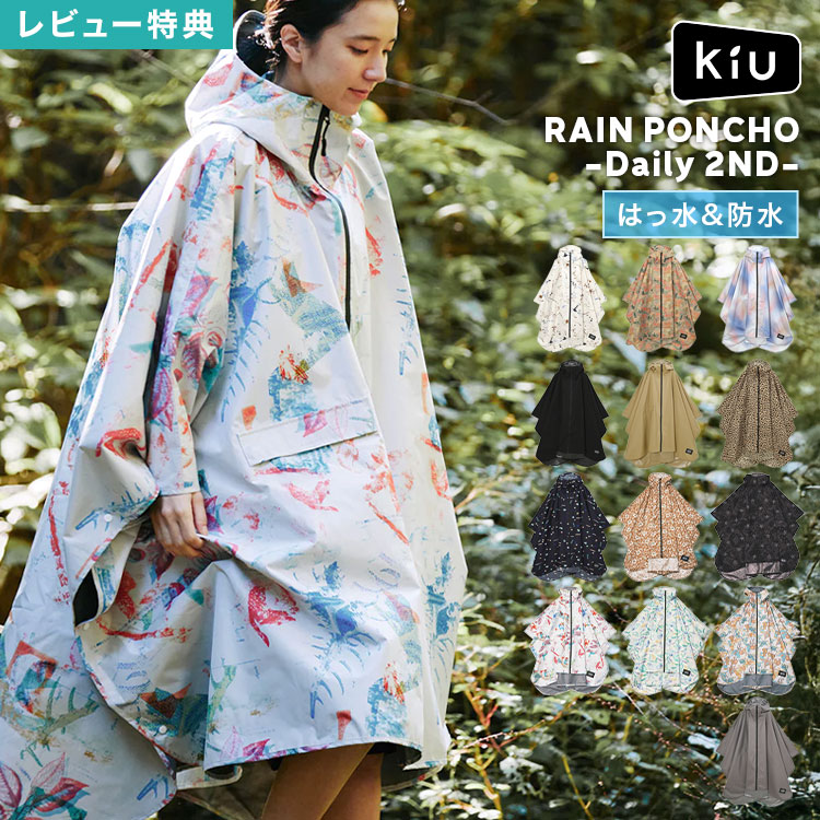 楽天市場】レインコート ポンチョ KiU キウ K405 レディース メンズ 撥