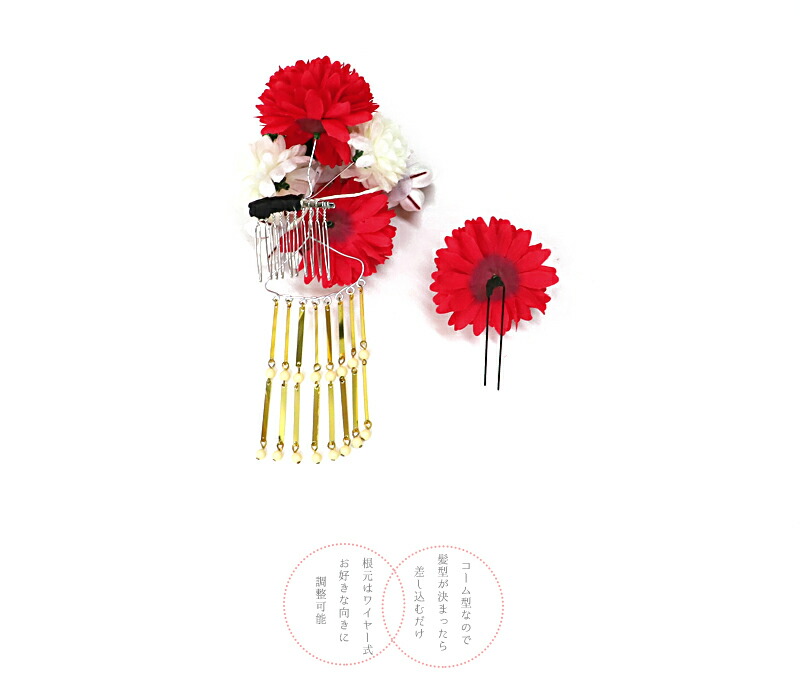 楽天市場】髪飾り 成人式 つまみ細工 赤 振袖 和装 袴 花 3点セット 白