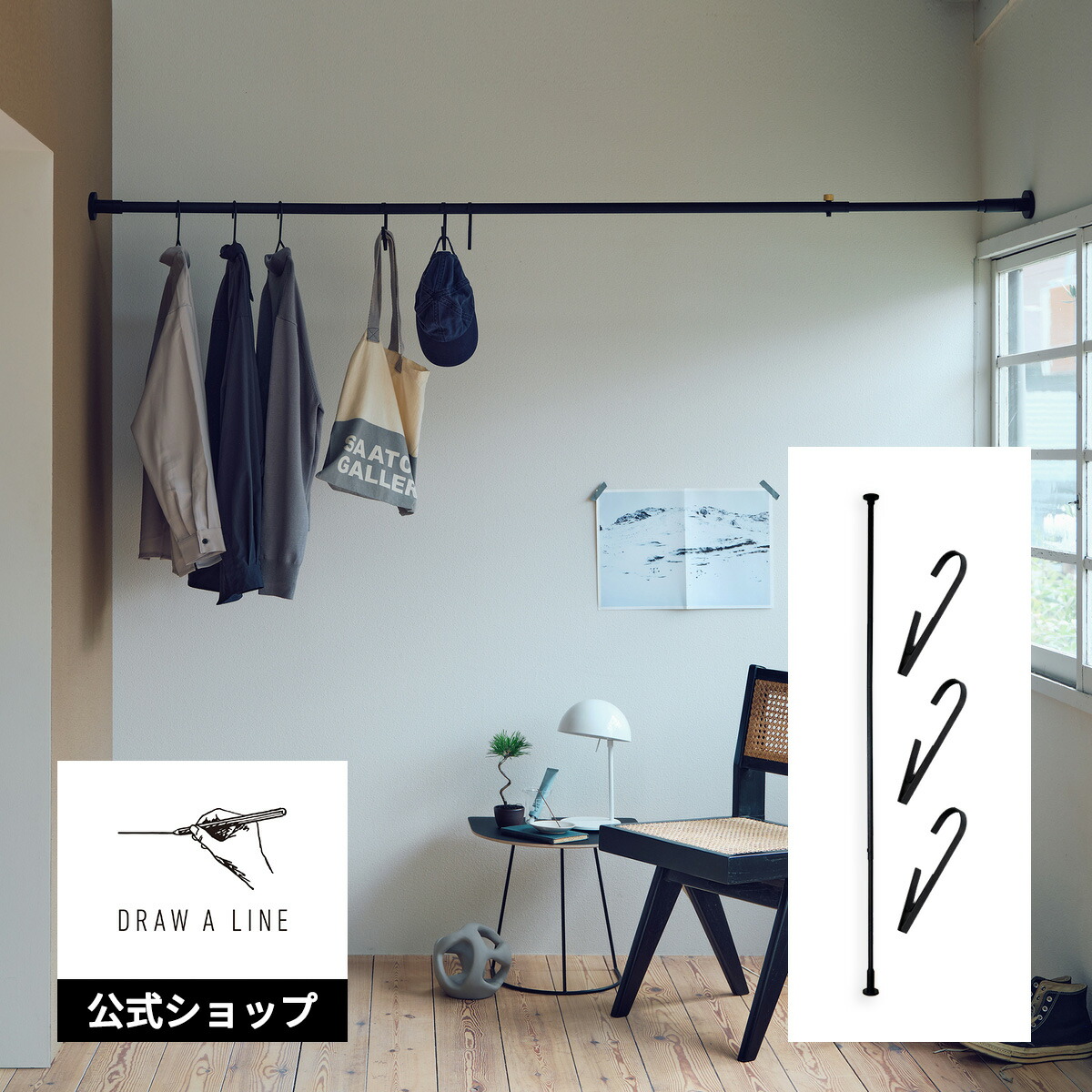 DRAW A LINE 4点セット Original Set – DRAW A LINE｜平安伸銅工業オンラインショップ