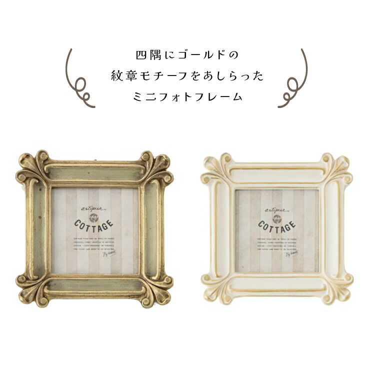 楽天市場】【2月20日 5％OFFクーポン】フレーム アンティーク 正方形