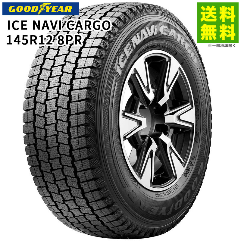 楽天市場】145R12 グッドイヤー ICE NAVI CARGOの通販
