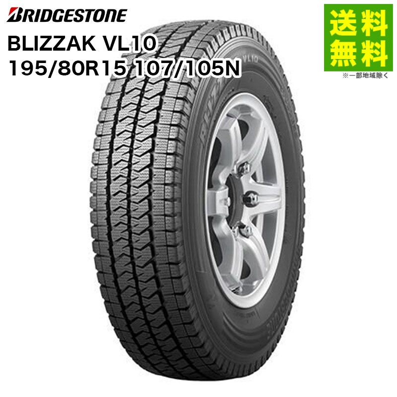 楽天市場】ブリヂストン 195／80r15の通販