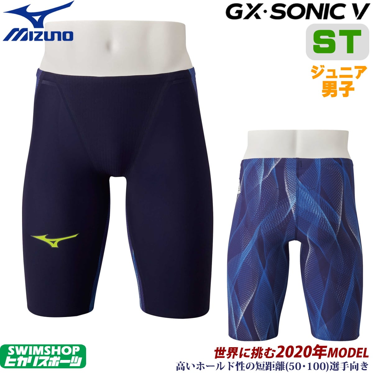 ミズノGX・ST Sサイズ ミズノ(mizuno) gx st メンズ競泳水着 | 通販