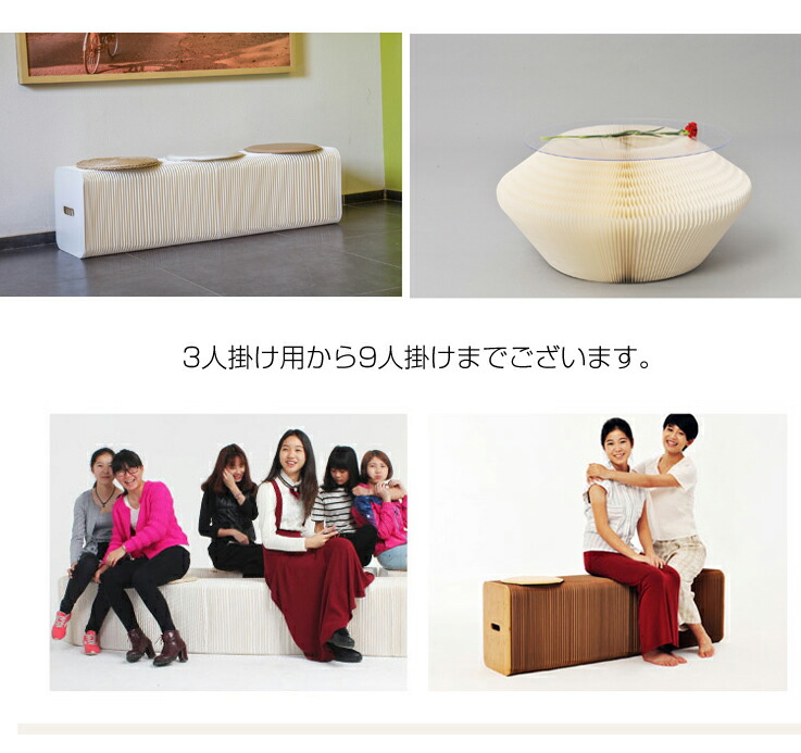 楽天市場】ペーパーベンチ 北欧 紙製 椅子 6人掛け 高さ28cm おしゃれ