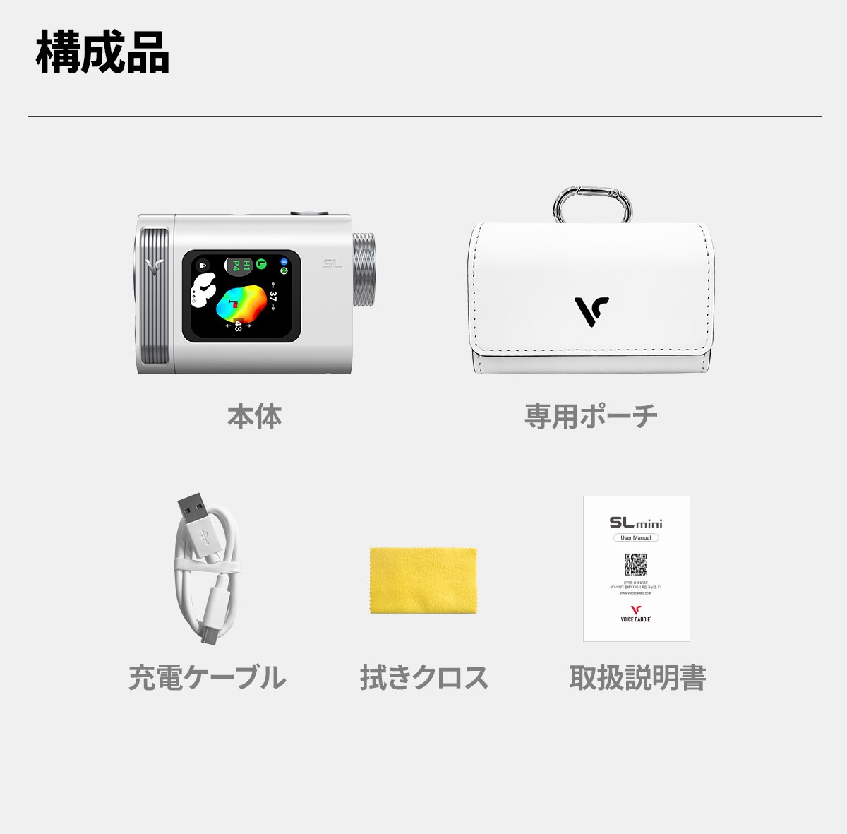 楽天市場】【P10倍！】【10月10日発売！】ボイスキャディ SLmini