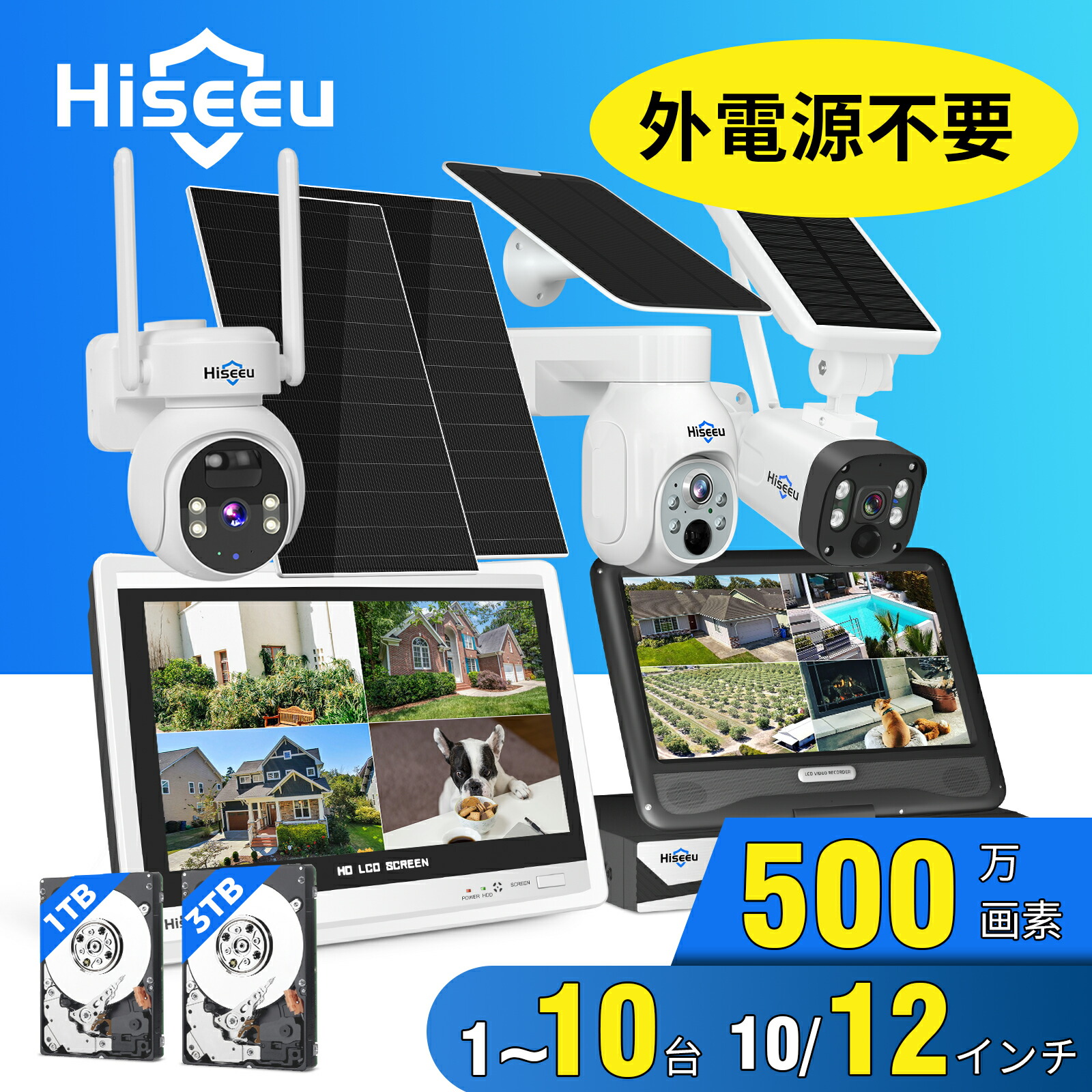hiseeu 防犯カメラセット」の人気商品一覧 | 安い商品を通販サイトから