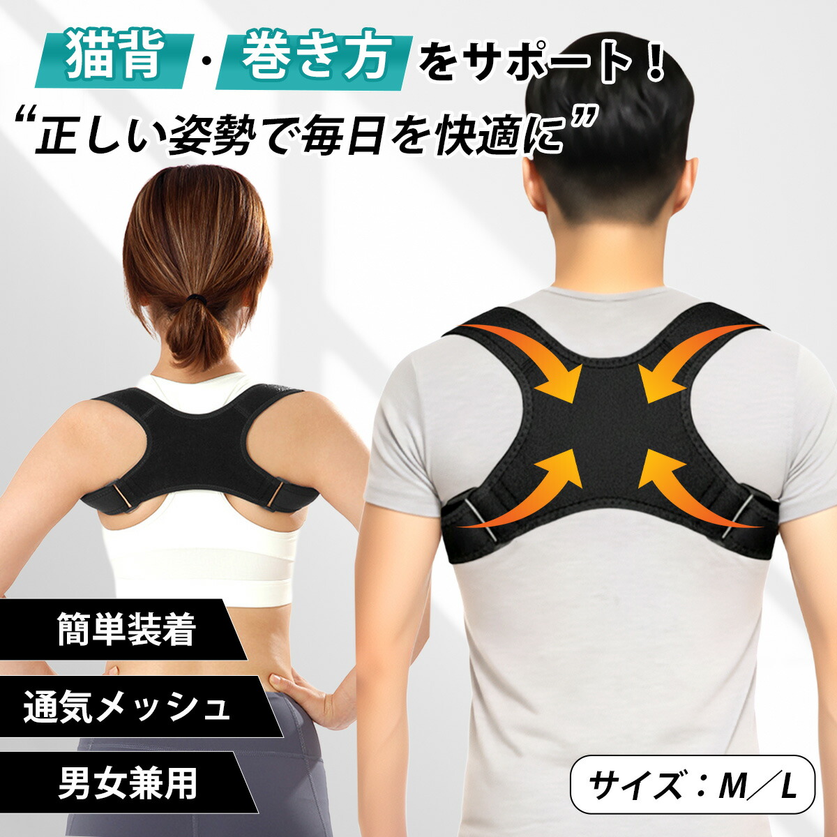 楽天市場】【ポイント2倍!23日1:59迄+クーポン配布中】猫背矯正ベルト