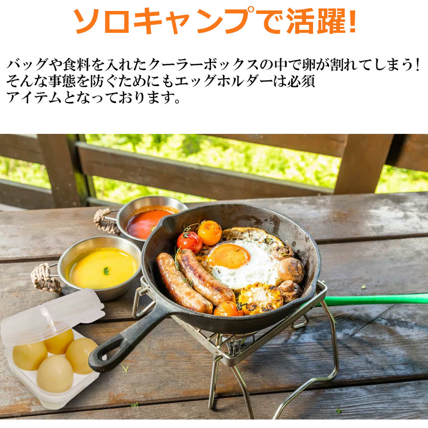 楽天市場】卵ケース 4個用 エッグホルダー たまごケース ソロキャンプ