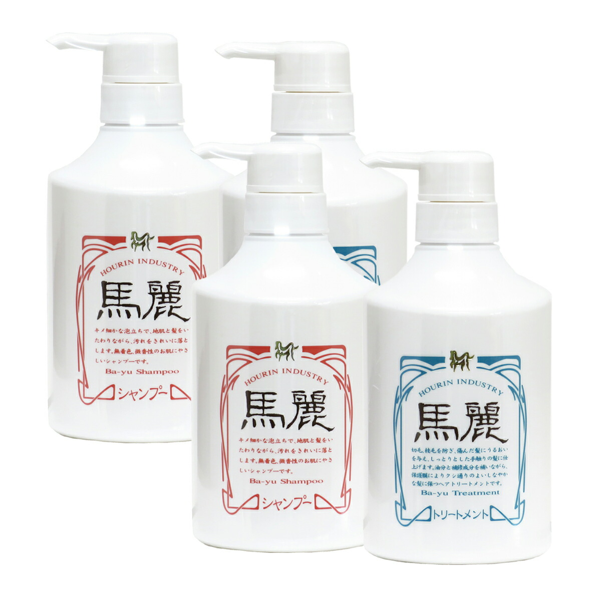 楽天市場】馬油 シャンプー トリートメント セット 各530ml×2個 馬麗