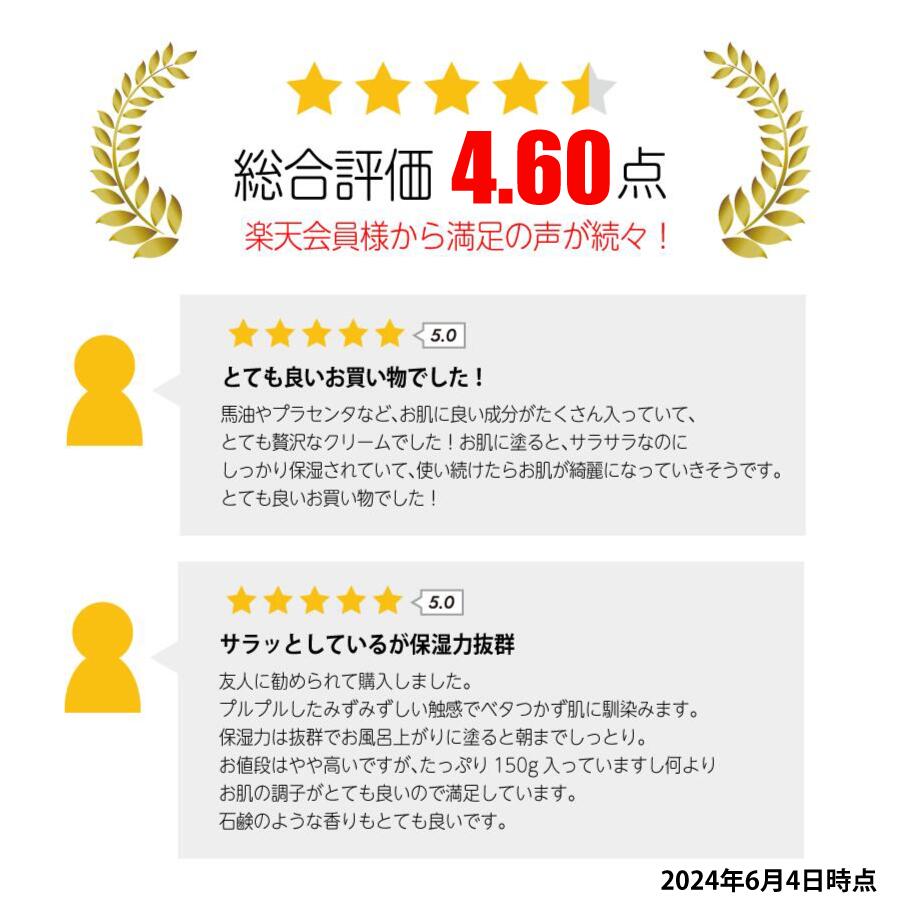 楽天市場】雪華馬油150g オールインワン美容クリーム【コスメ 化粧品