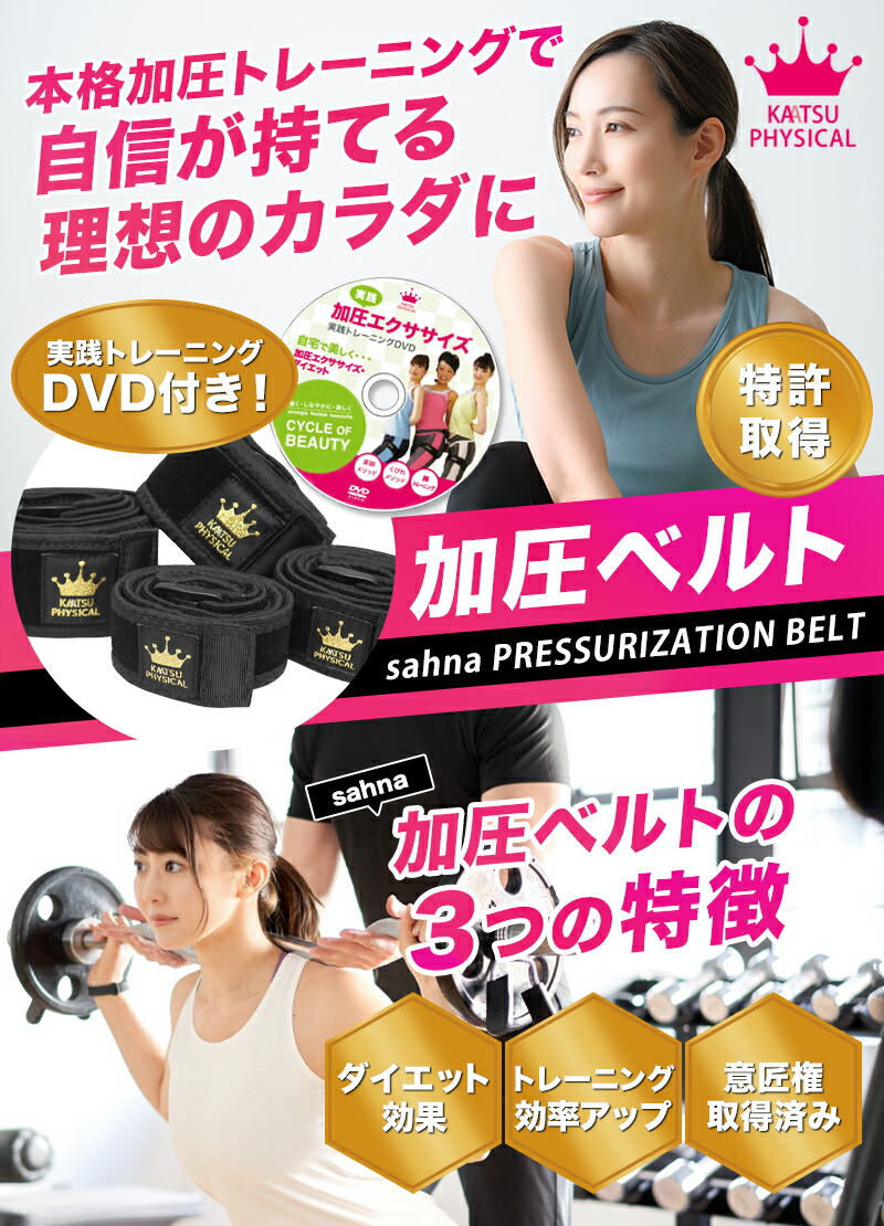 楽天市場】加圧ベルト「正規品」ダイエット 筋トレ 器具 トレーニング