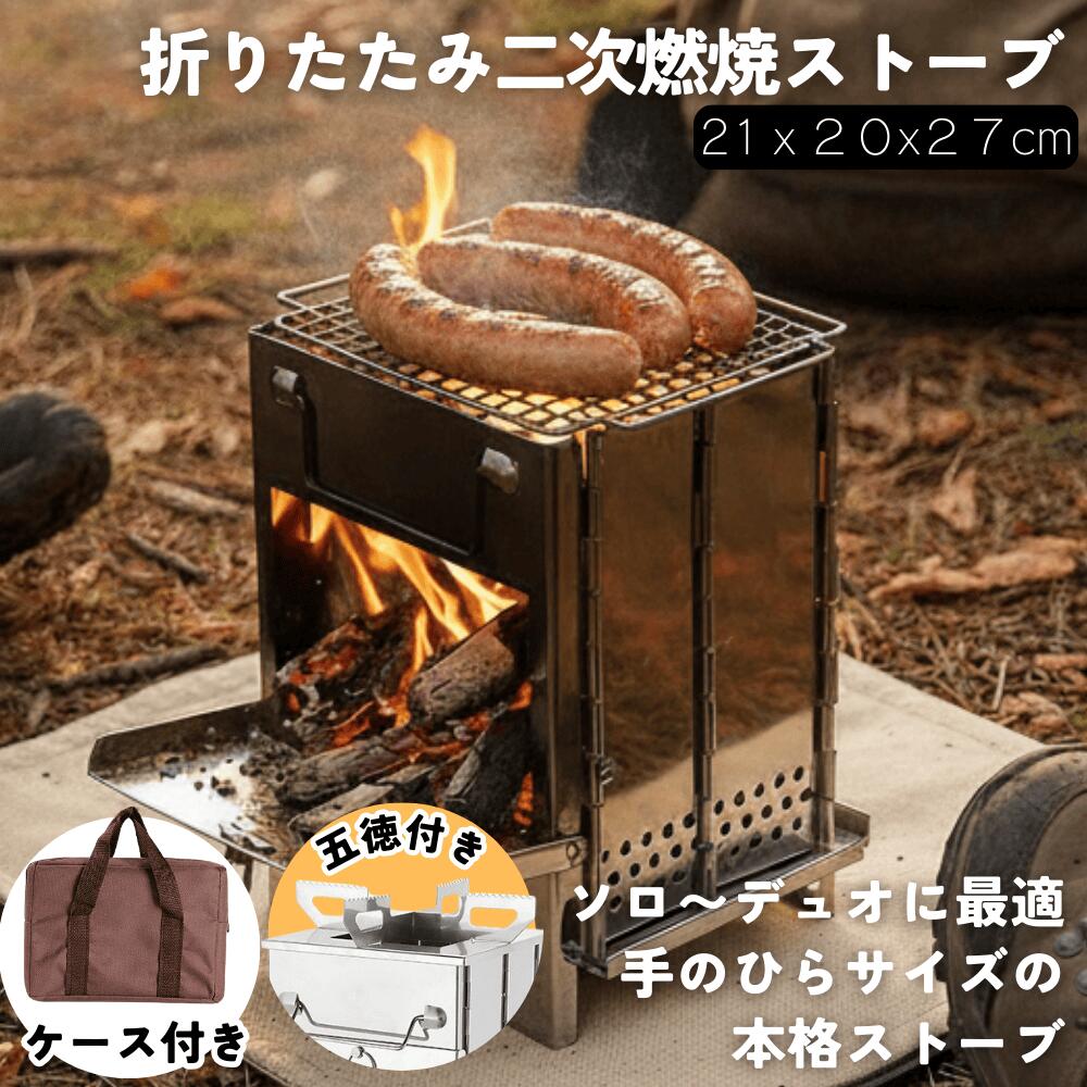 楽天市場】ボックスストーブ 折りたたみ式 焚き火台