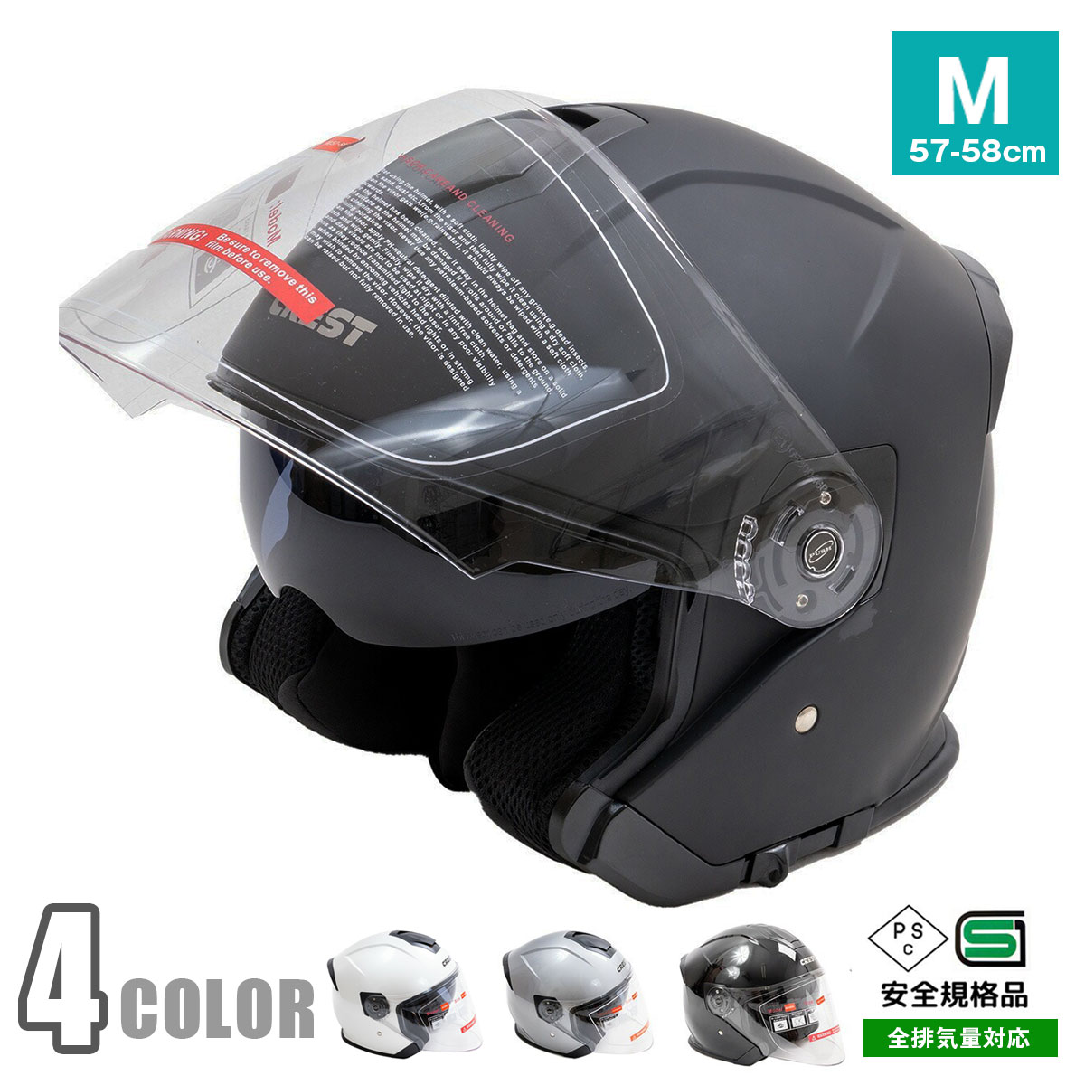 ダブルシールド ジェットヘルメット バイク」の人気商品一覧 | 安い