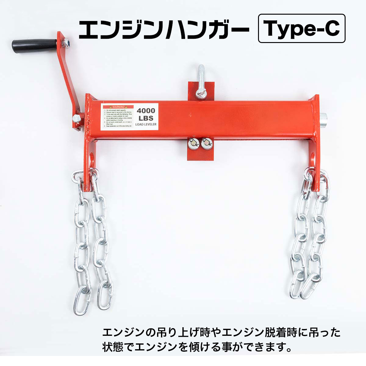 楽天市場】エンジンハンガー 4000LB 耐荷重約1800kg Type-C バランサー